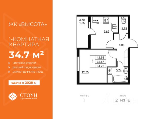 ЖК «Высота»