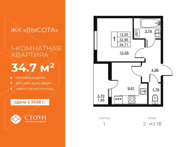 ЖК «Высота»