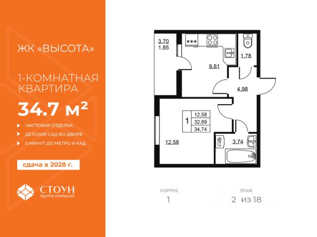 ЖК «Высота»