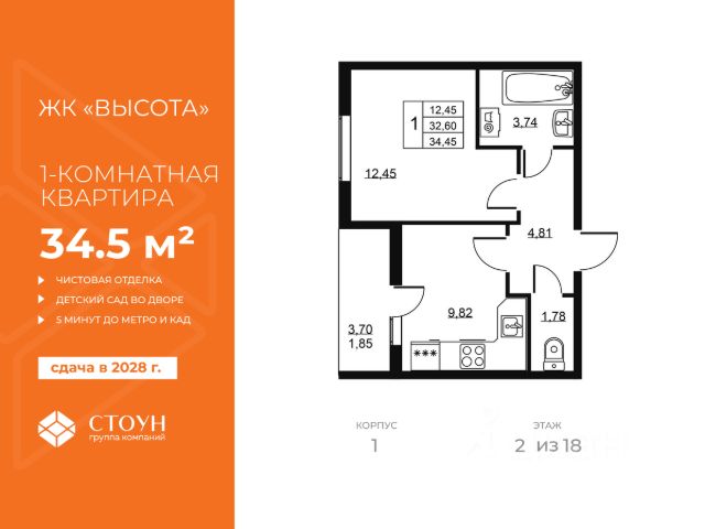 ЖК «Высота»