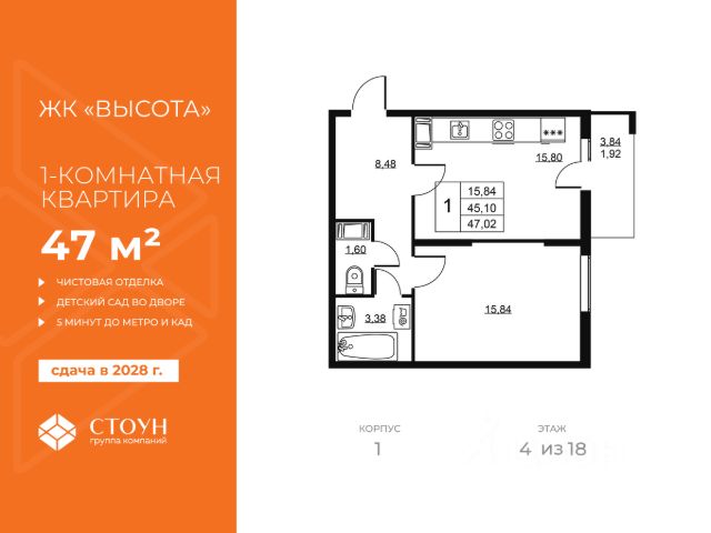 ЖК «Высота»