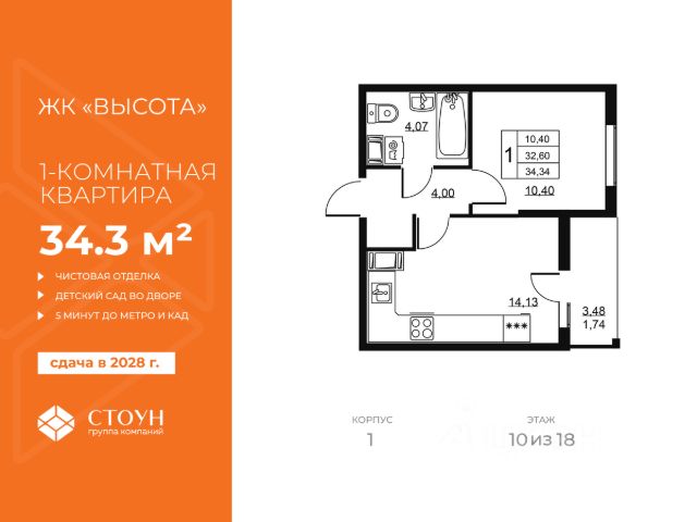 ЖК «Высота»