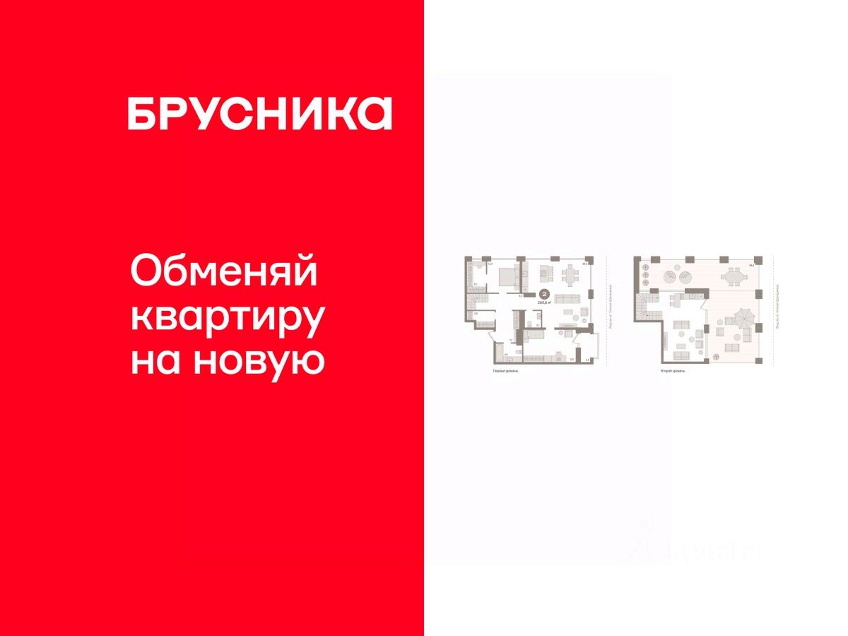 2-комн.кв., 200,6 м², 8/8 этаж