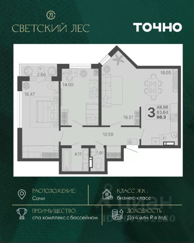 ЖК «Светский лес»