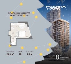 студия, 30 м², этаж 18