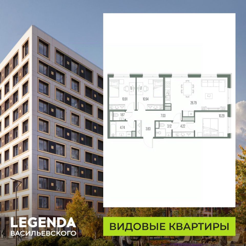 3-комн.кв., 83,5 м², 3/10 этаж