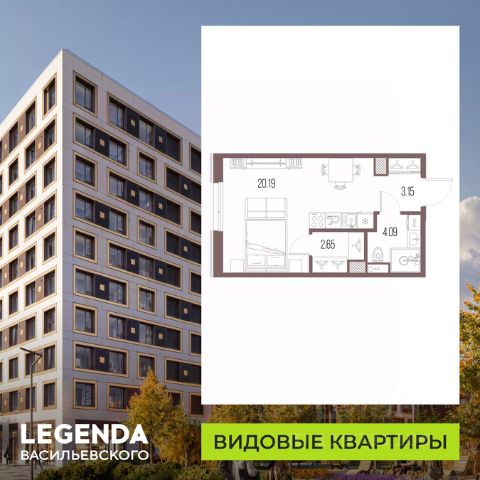 ЖК «LEGENDA Васильевского»