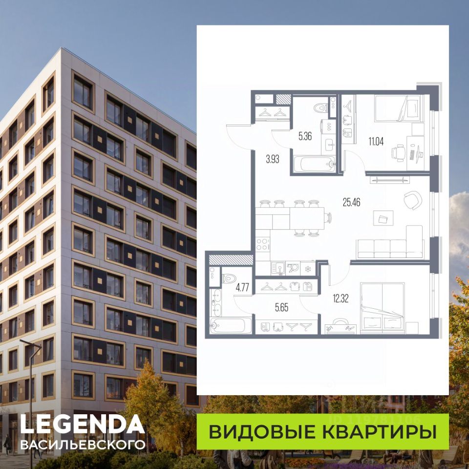 2-комн.кв., 68,5 м², 6/10 этаж