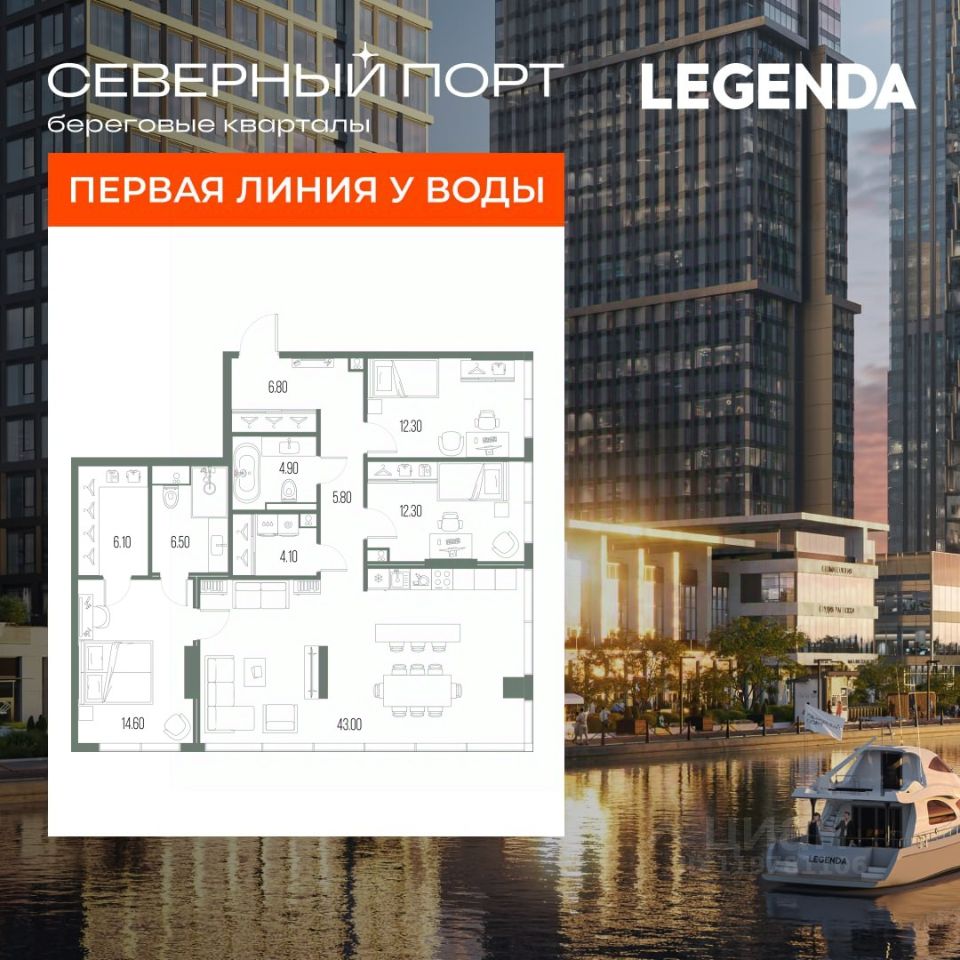 3-комн.кв., 116,4 м², 43/58 этаж