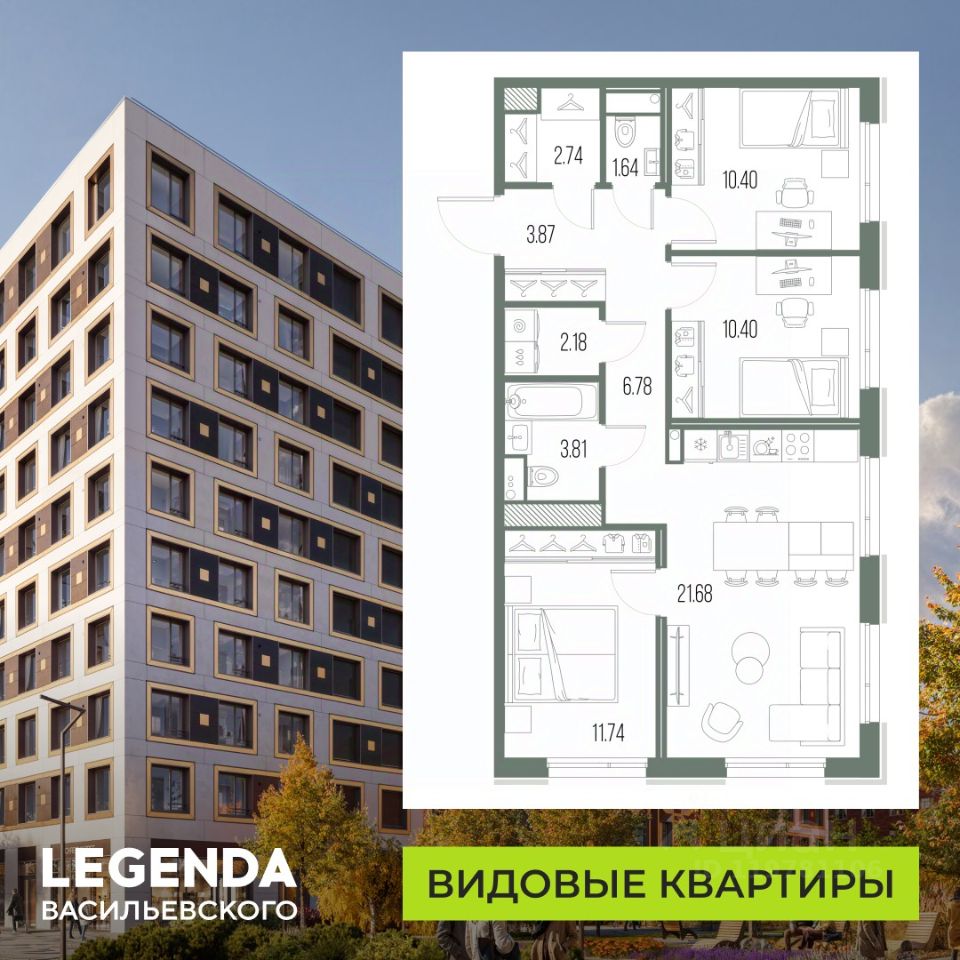 3-комн.кв., 75,2 м², 3/10 этаж