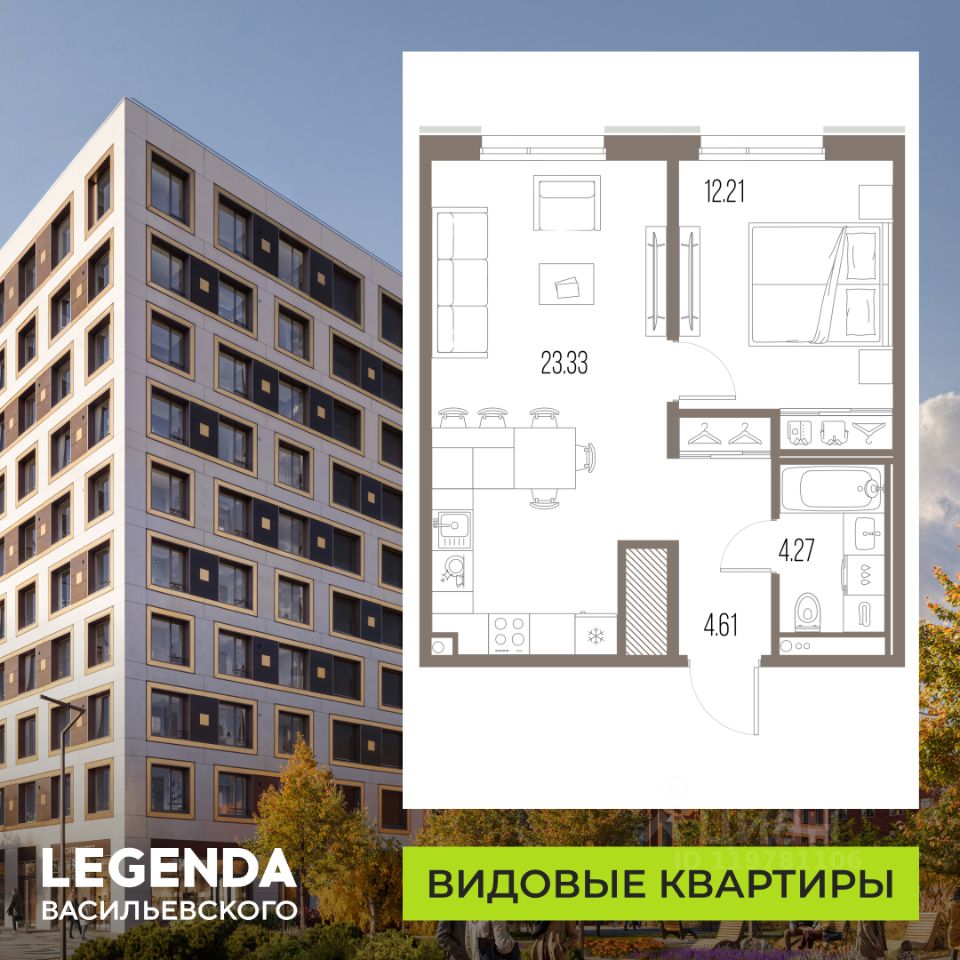 1-комн.кв., 44,4 м², 2/10 этаж