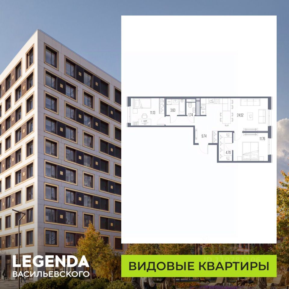 2-комн.кв., 67,2 м², 2/10 этаж