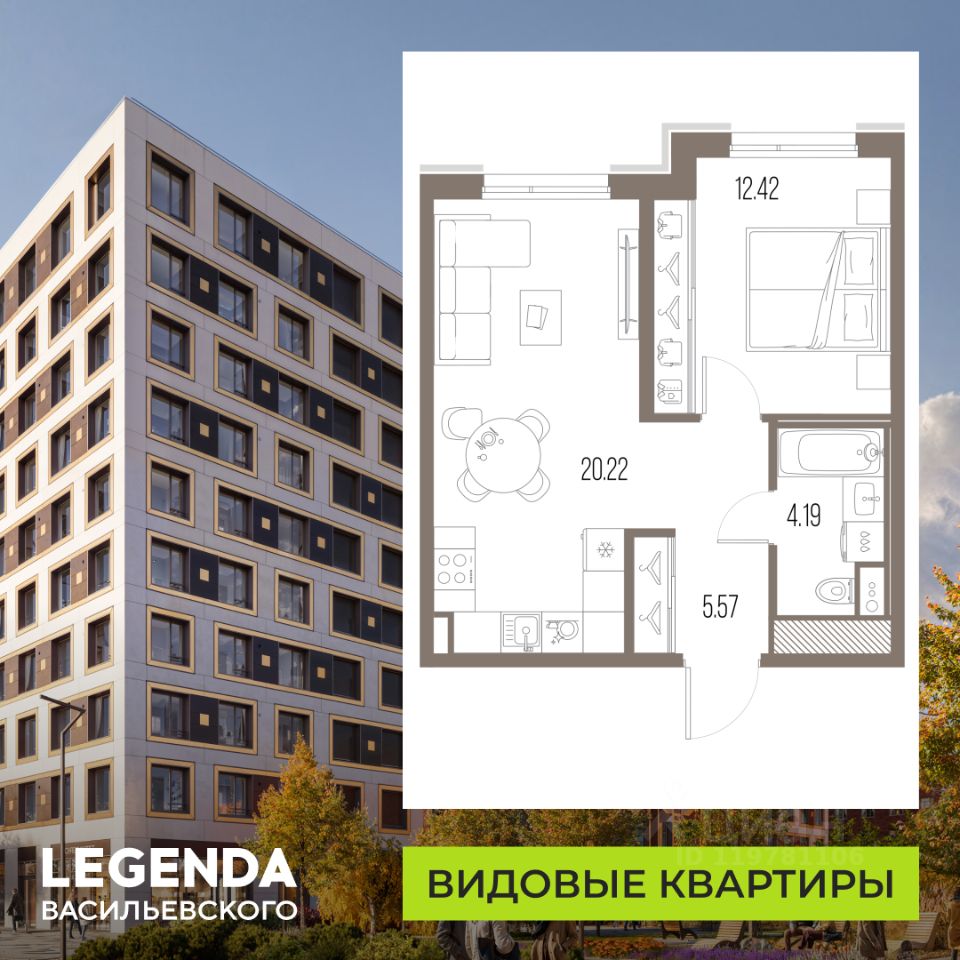 1-комн.кв., 42,4 м², 7/10 этаж