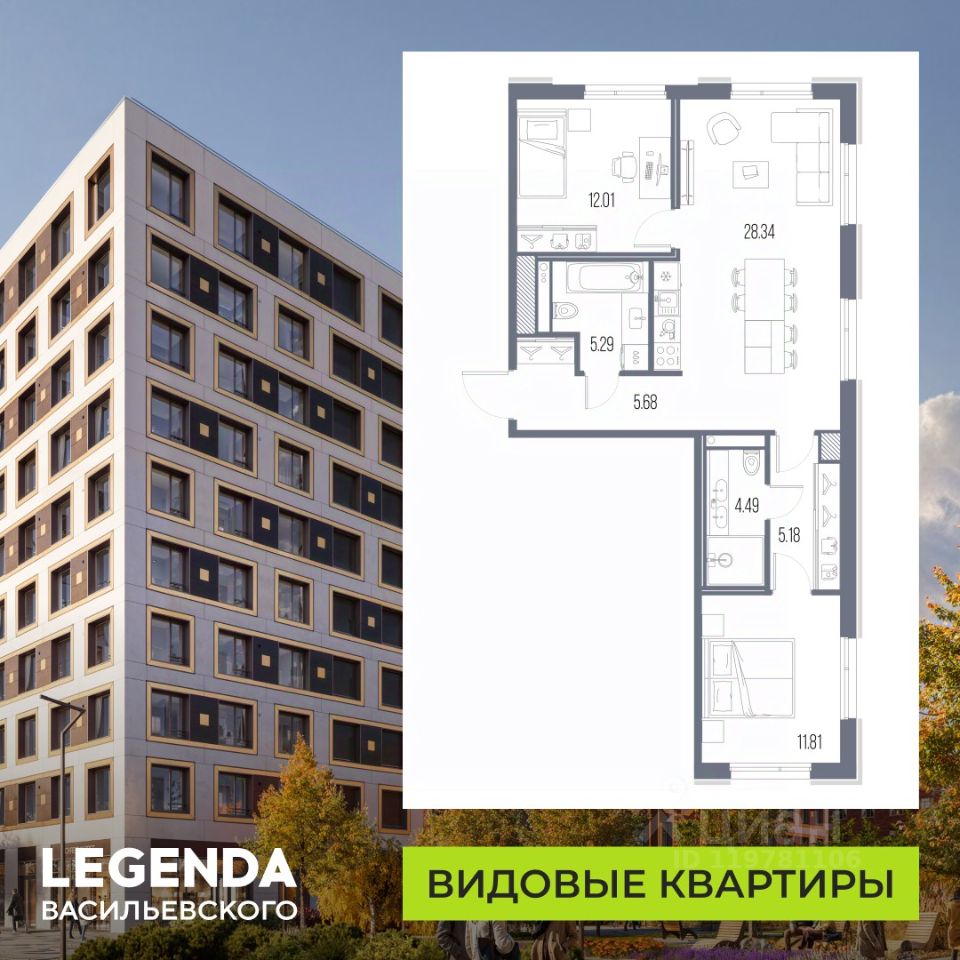 2-комн.кв., 72,8 м², 9/10 этаж