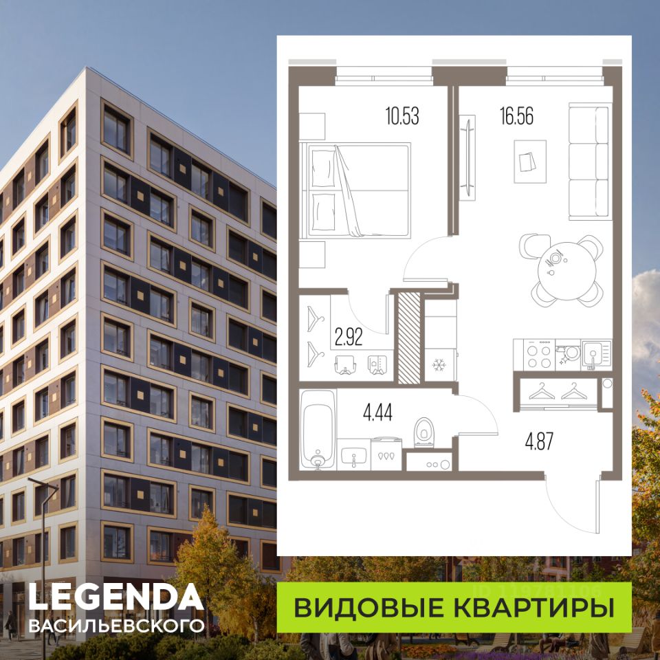 1-комн.кв., 39,3 м², 9/10 этаж