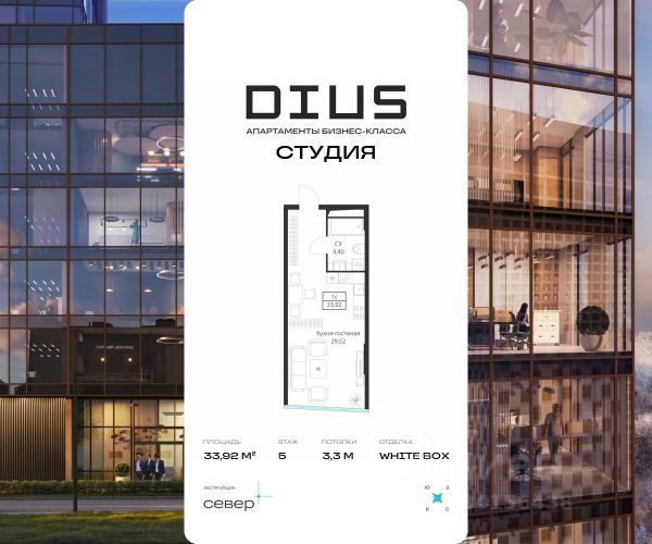 ЖК «МФК DIUS»