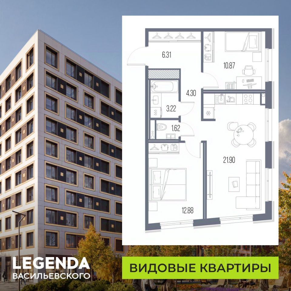 2-комн.кв., 61,1 м², 10/10 этаж