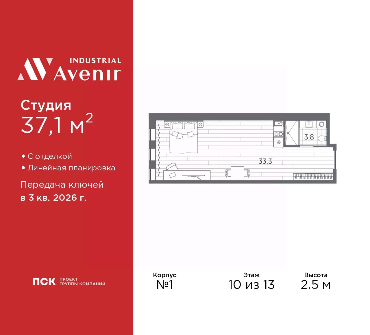 Апарт-студия, 37,1 м², 10/13 этаж