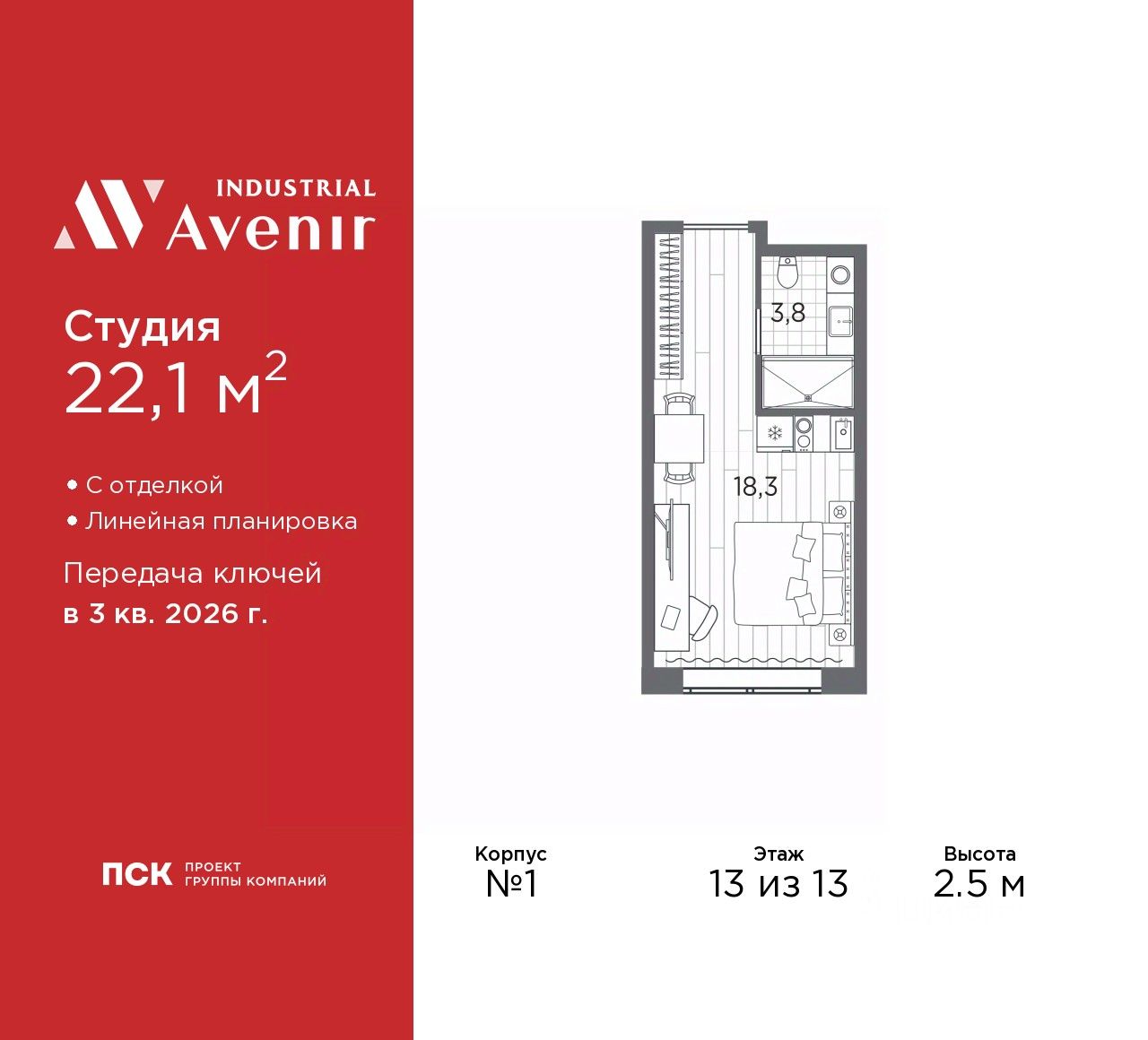 Апарт-студия, 22,1 м², 13/13 этаж