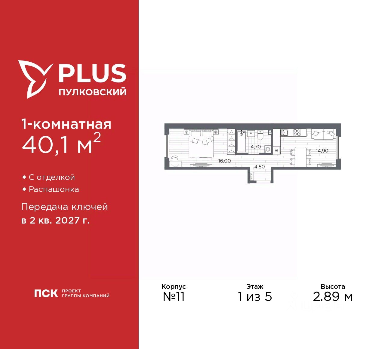 1-комн.кв., 40,1 м², 1/5 этаж