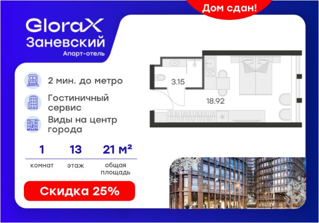 ЖК «Апарт-отель GloraX Заневский»