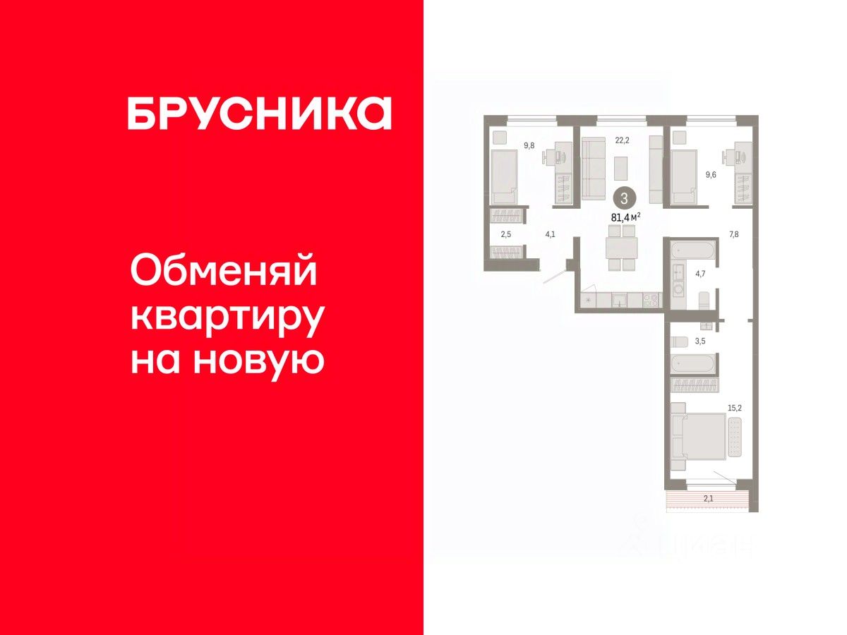 3-комн.кв., 81,4 м², 6/7 этаж