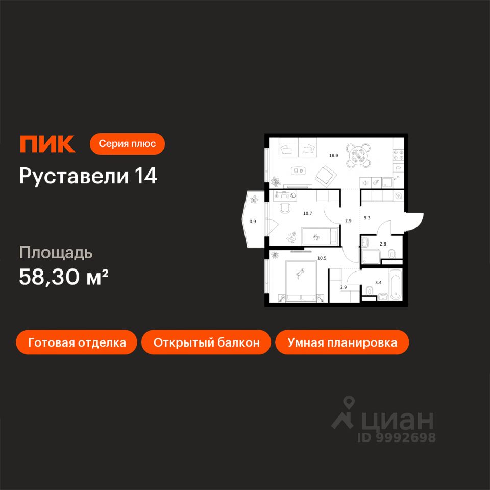 2-комн.кв., 58,3 м², 7/21 этаж