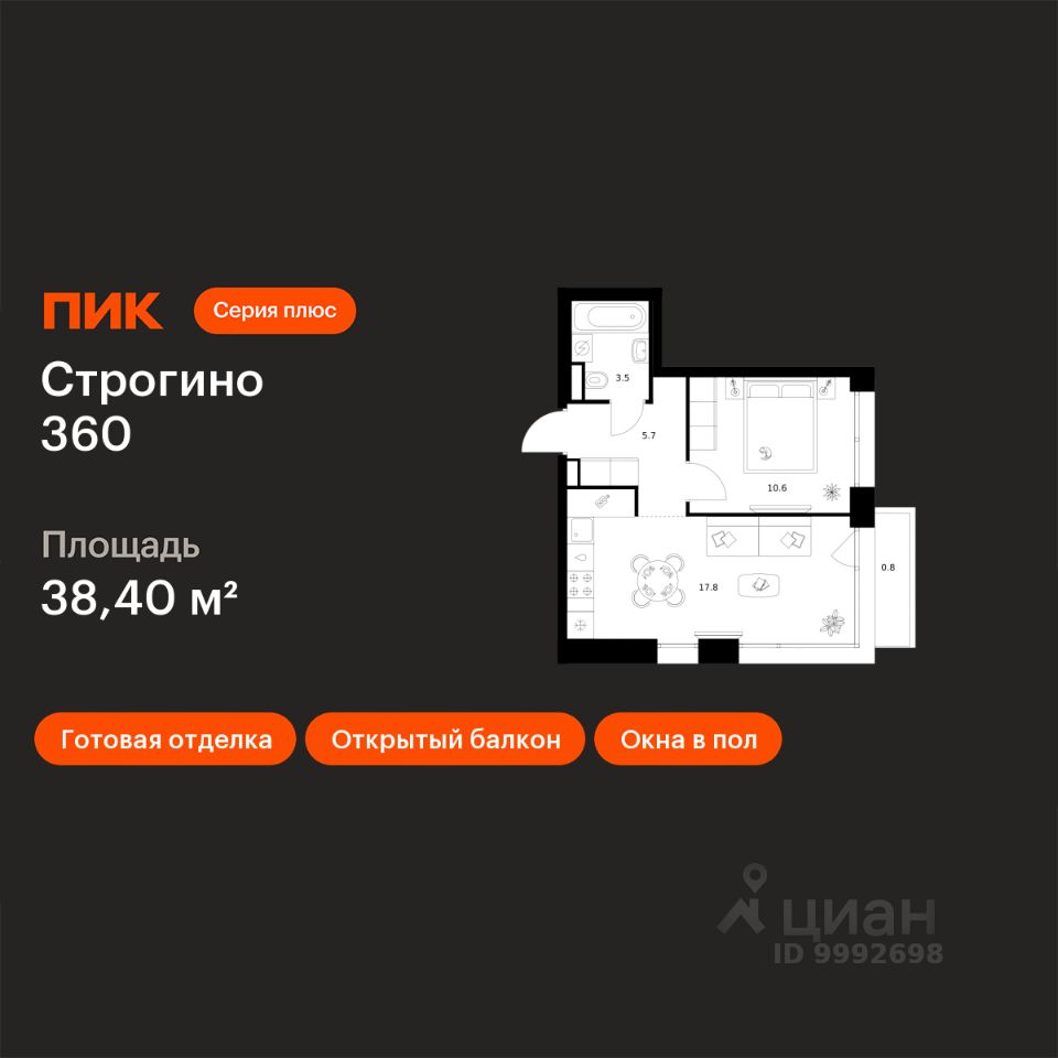 1-комн.кв., 38,4 м², 3/30 этаж