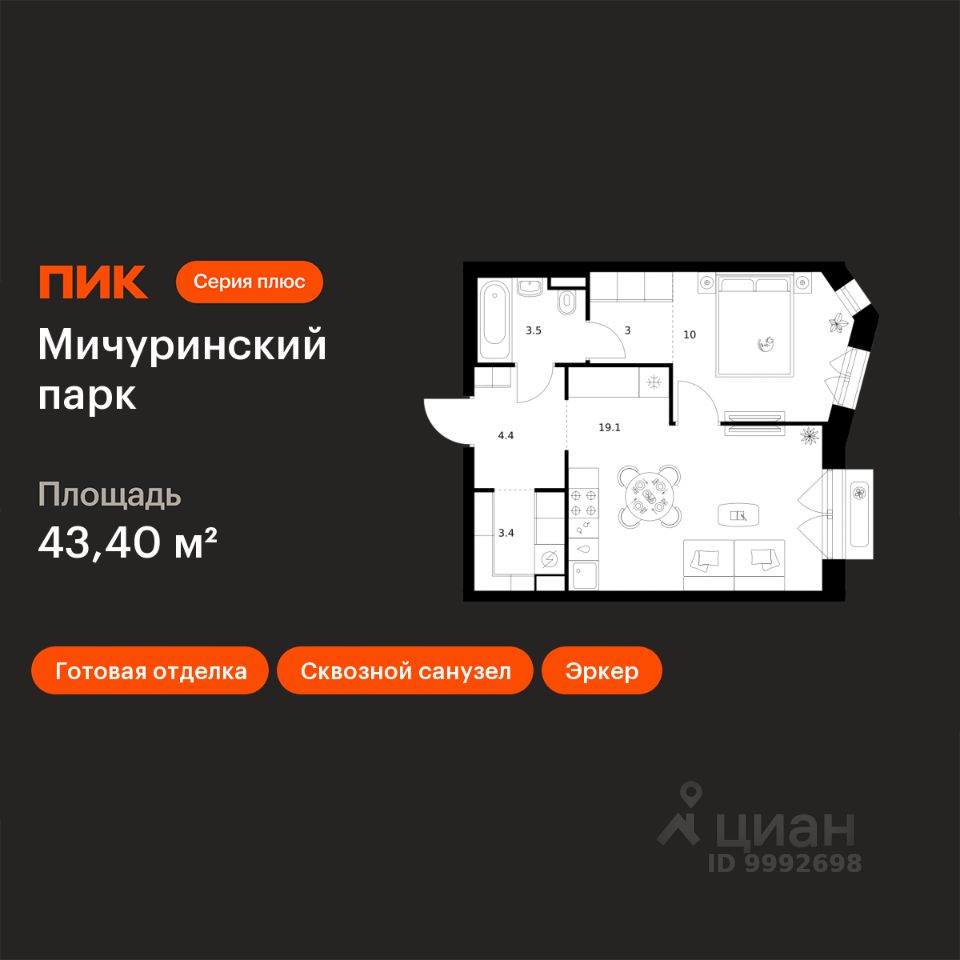 1-комн.кв., 43,4 м², 10/32 этаж