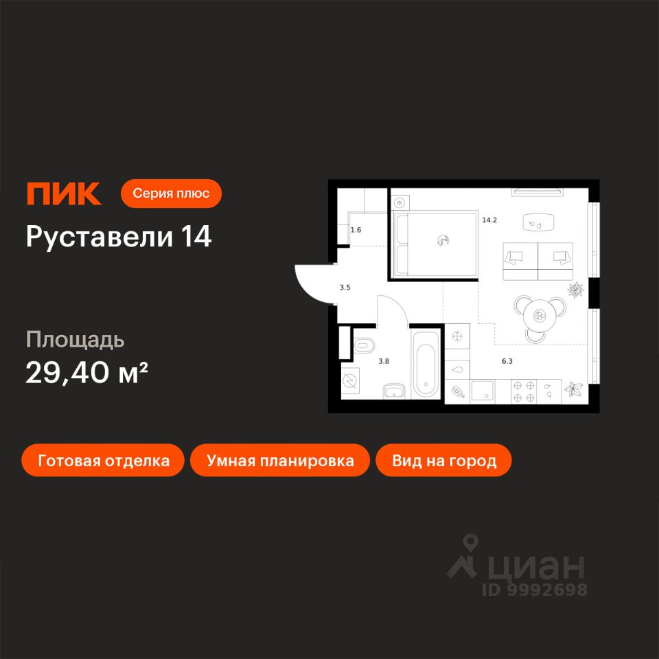 1-комн.кв., 29,4 м², 11/21 этаж