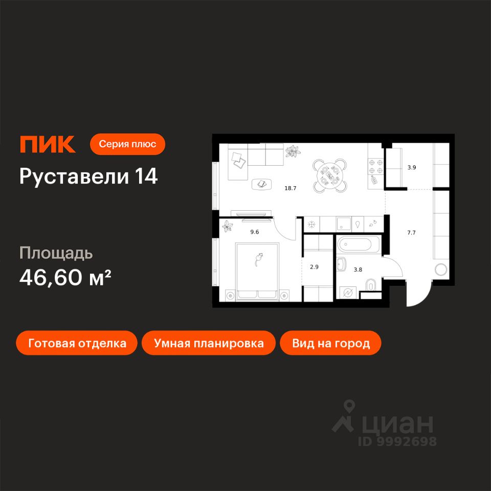 1-комн.кв., 46,6 м², 2/21 этаж