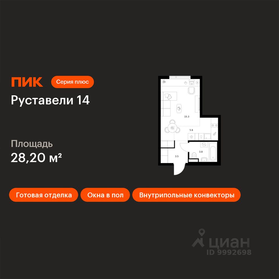 Студия, 28,2 м², 17/21 этаж
