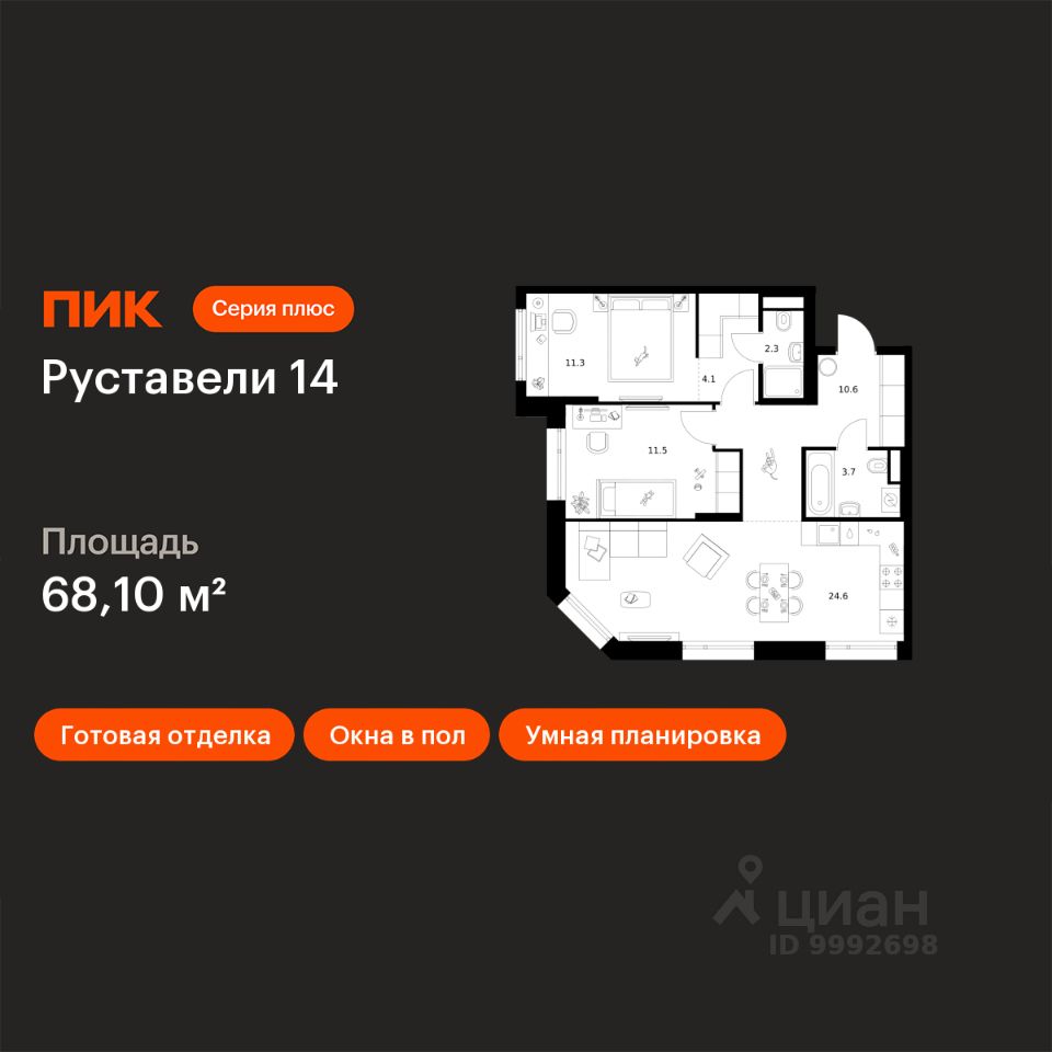 2-комн.кв., 68,1 м², 14/21 этаж