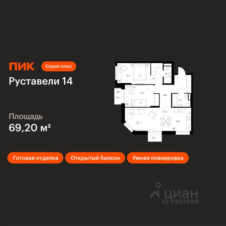 2-комн.кв., 69,2 м², 9/21 этаж
