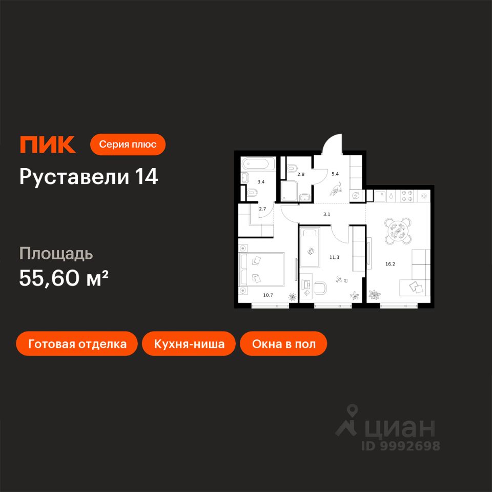 2-комн.кв., 55,6 м², 14/21 этаж