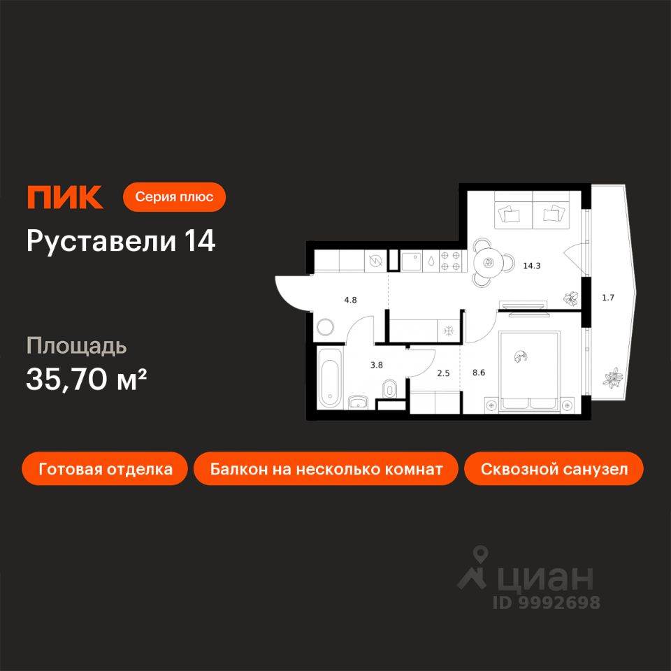 1-комн.кв., 35,7 м², 15/21 этаж
