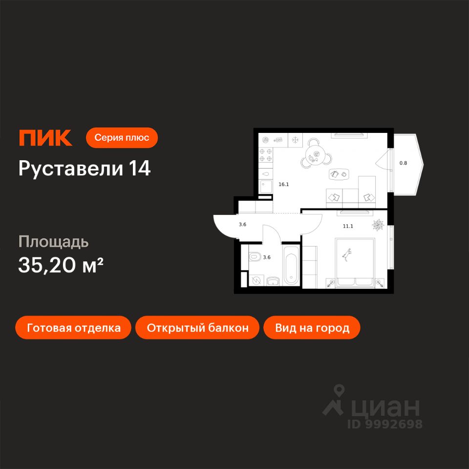 1-комн.кв., 35,2 м², 12/16 этаж