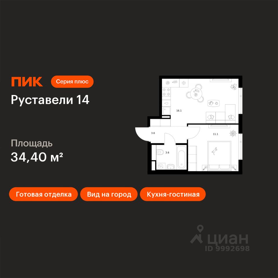1-комн.кв., 34,4 м², 2/16 этаж
