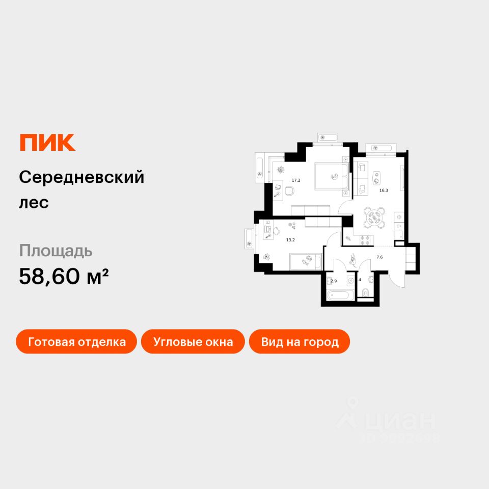 2-комн.кв., 58,6 м², 5/16 этаж
