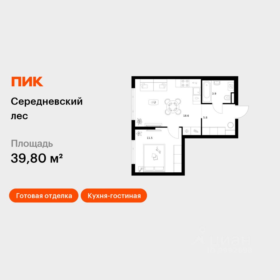 1-комн.кв., 39,8 м², 9/16 этаж
