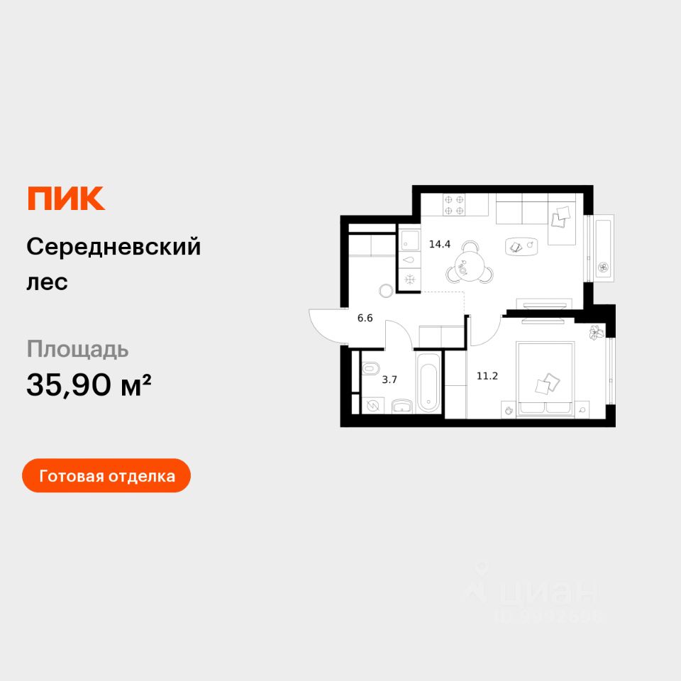 1-комн.кв., 35,9 м², 6/16 этаж