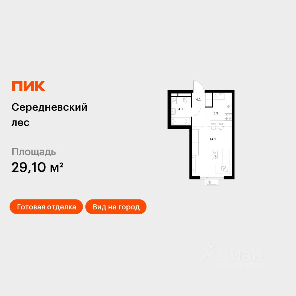 Студия, 29,1 м², 13/16 этаж