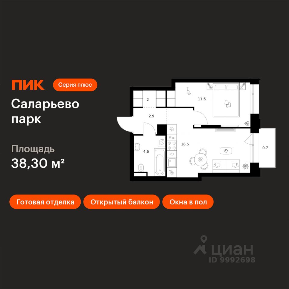 1-комн.кв., 38,3 м², 9/24 этаж