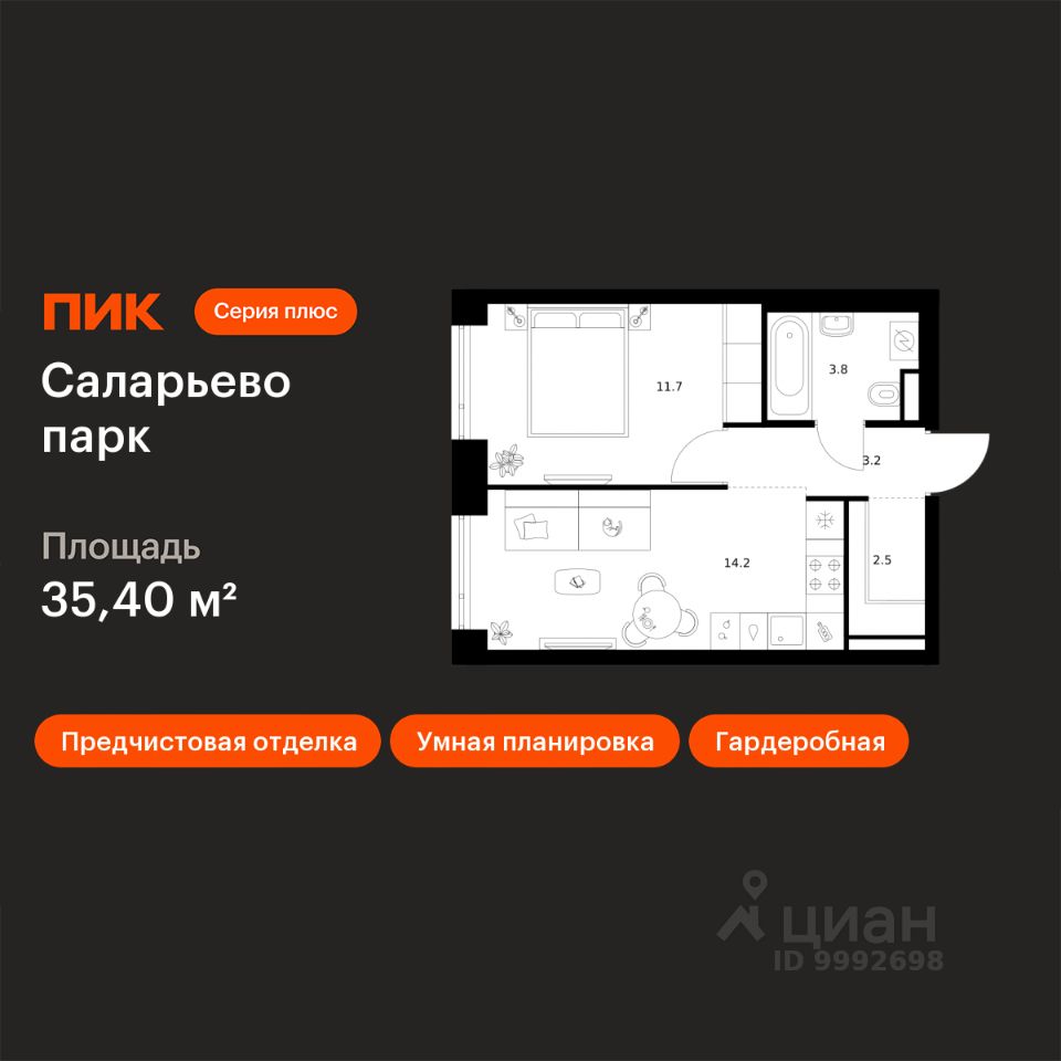 1-комн.кв., 35,4 м², 7/16 этаж