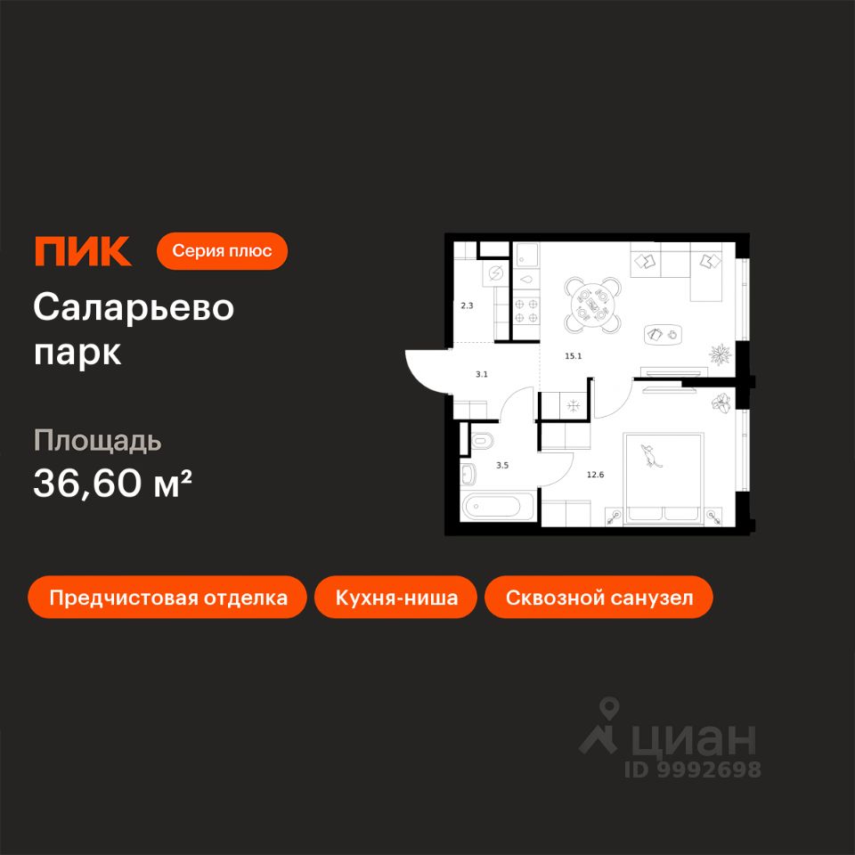 Планировка