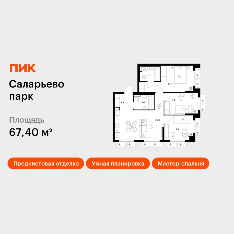 3-комн.кв., 67,4 м², 7/23 этаж
