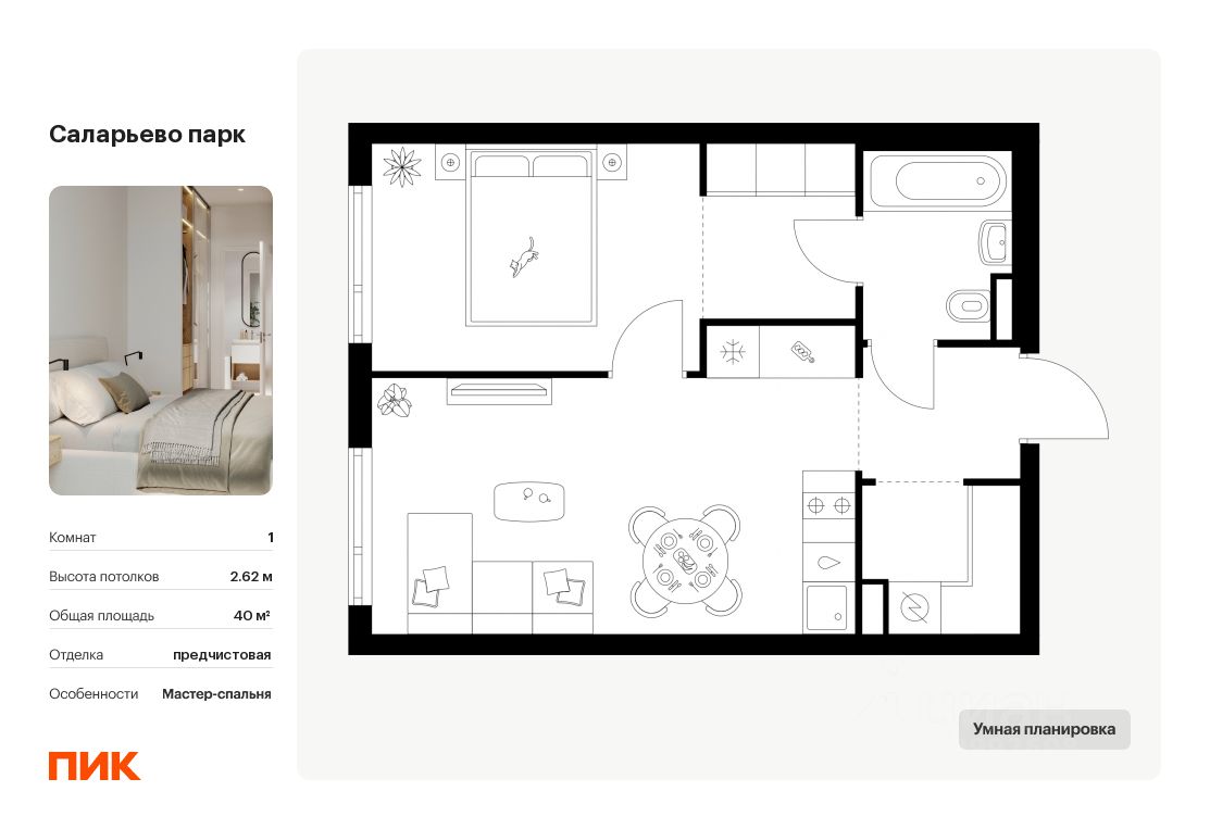 1-комн.кв., 40 м², 16/23 этаж