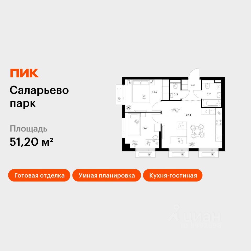 2-комн.кв., 51,2 м², 7/14 этаж