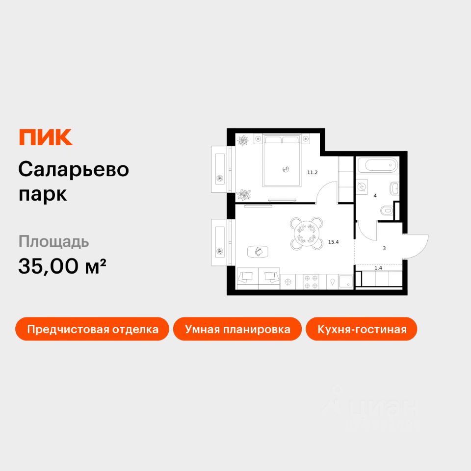 1-комн.кв., 35 м², 4/14 этаж