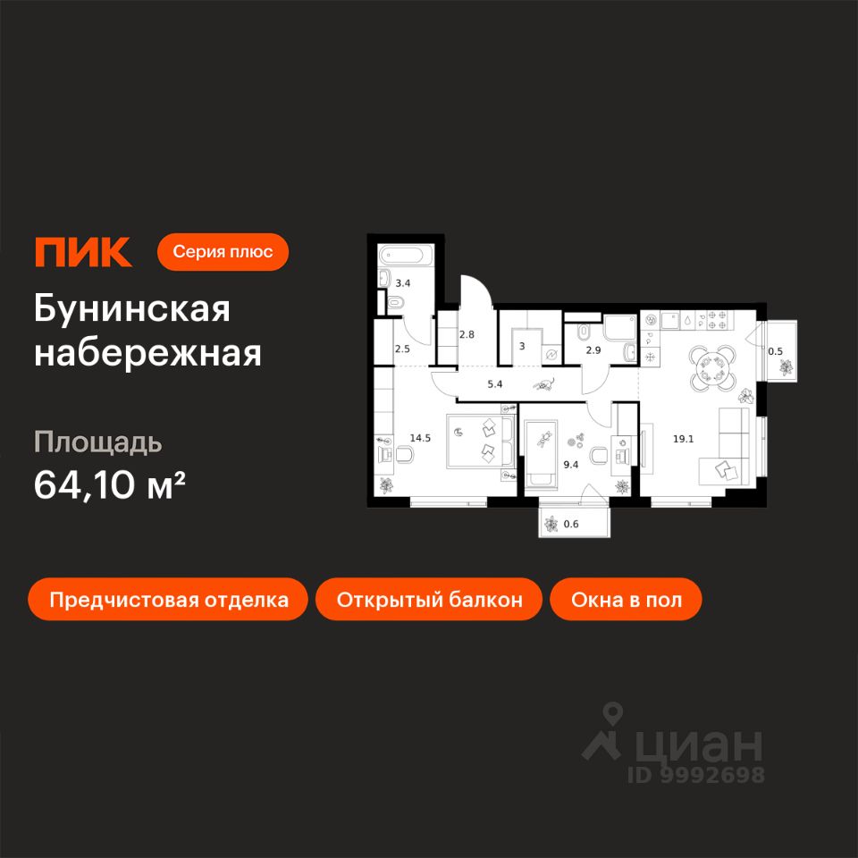 2-комн.кв., 64,1 м², 4/16 этаж